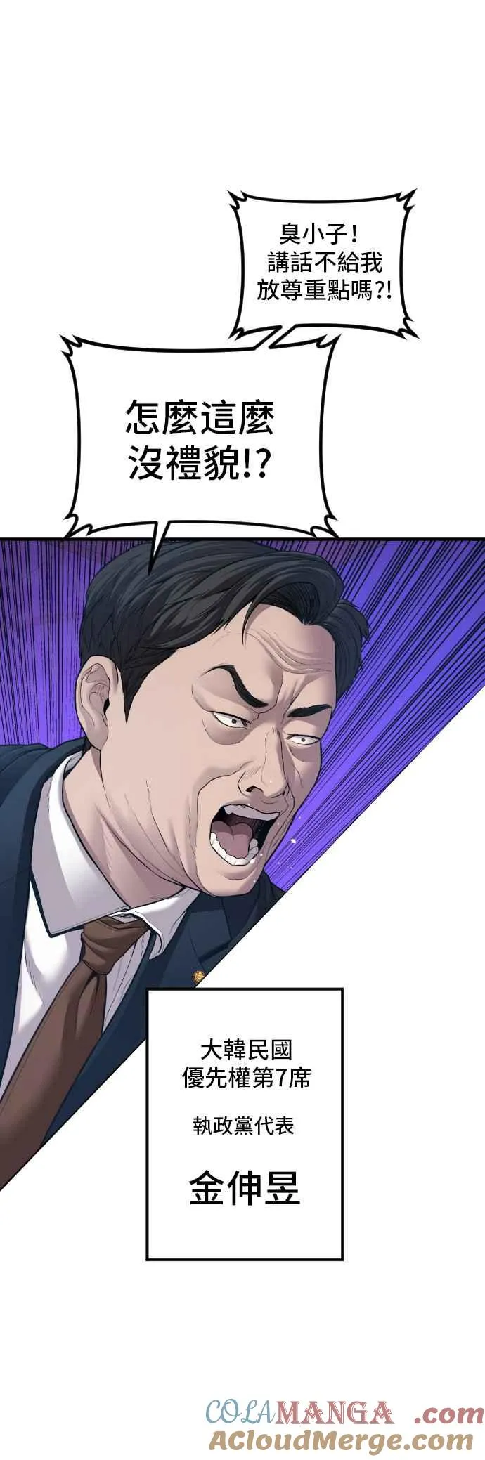第135话 排场可不能那么大 第5页