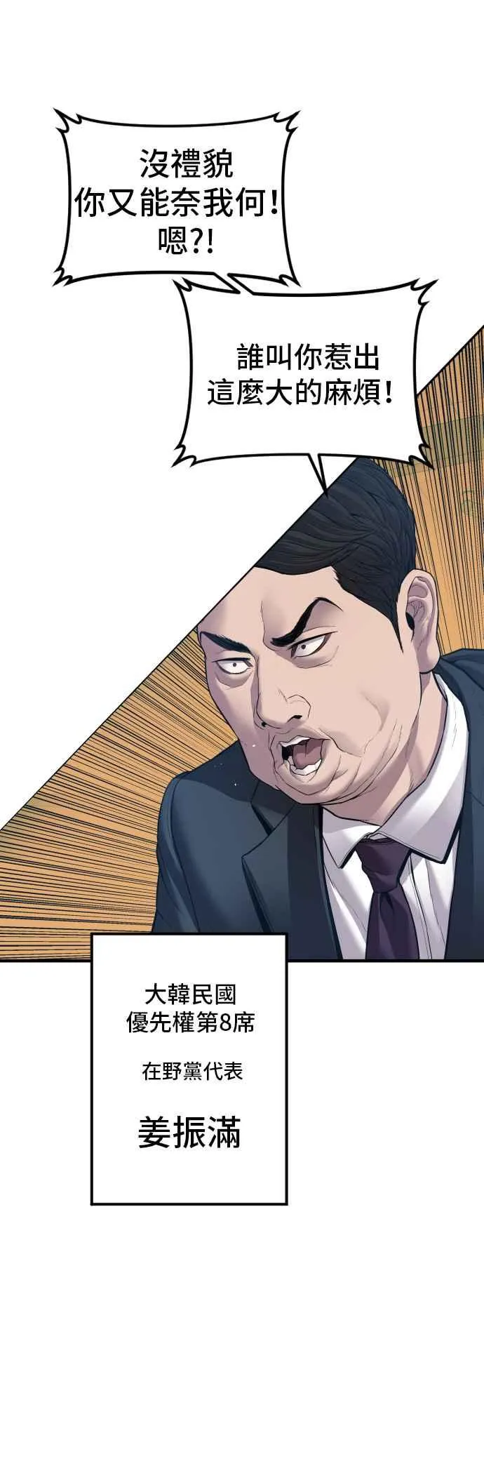 第135话 排场可不能那么大 第6页