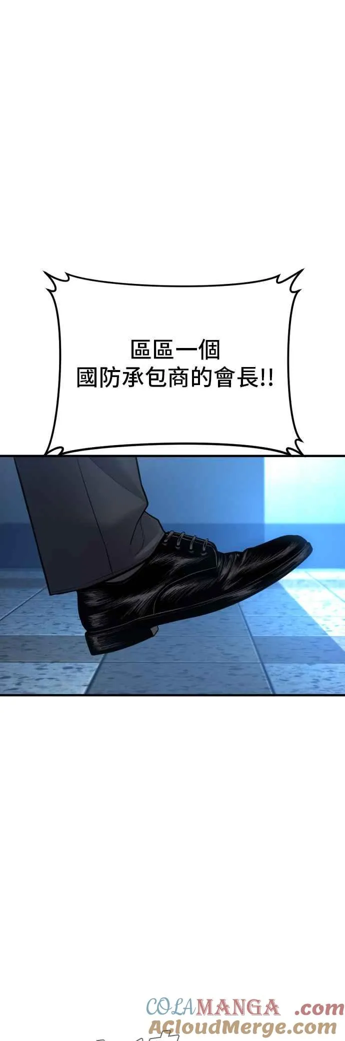 第135话 排场可不能那么大 第9页