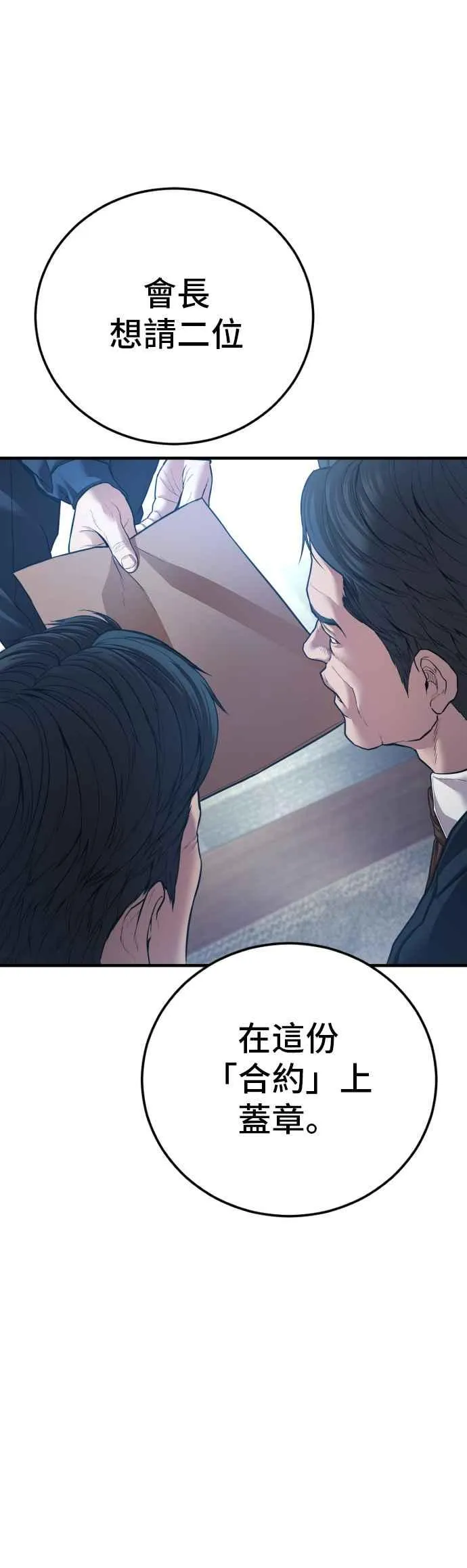 第135话 排场可不能那么大 第15页