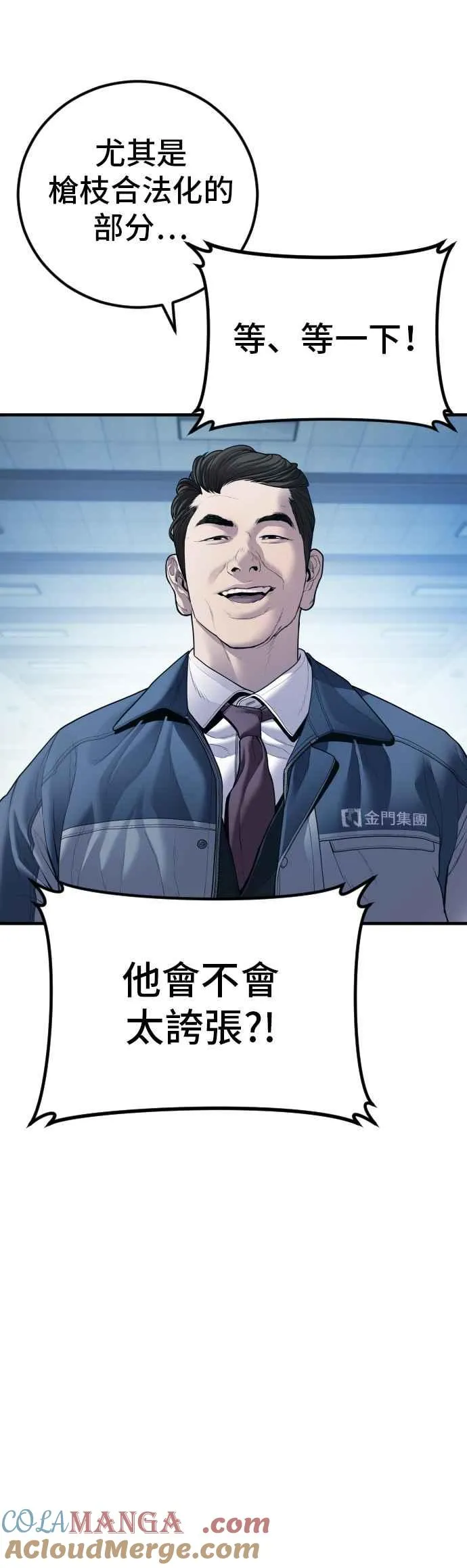 第135话 排场可不能那么大 第17页