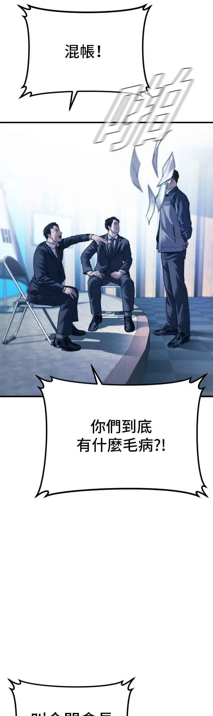 第135话 排场可不能那么大 第18页