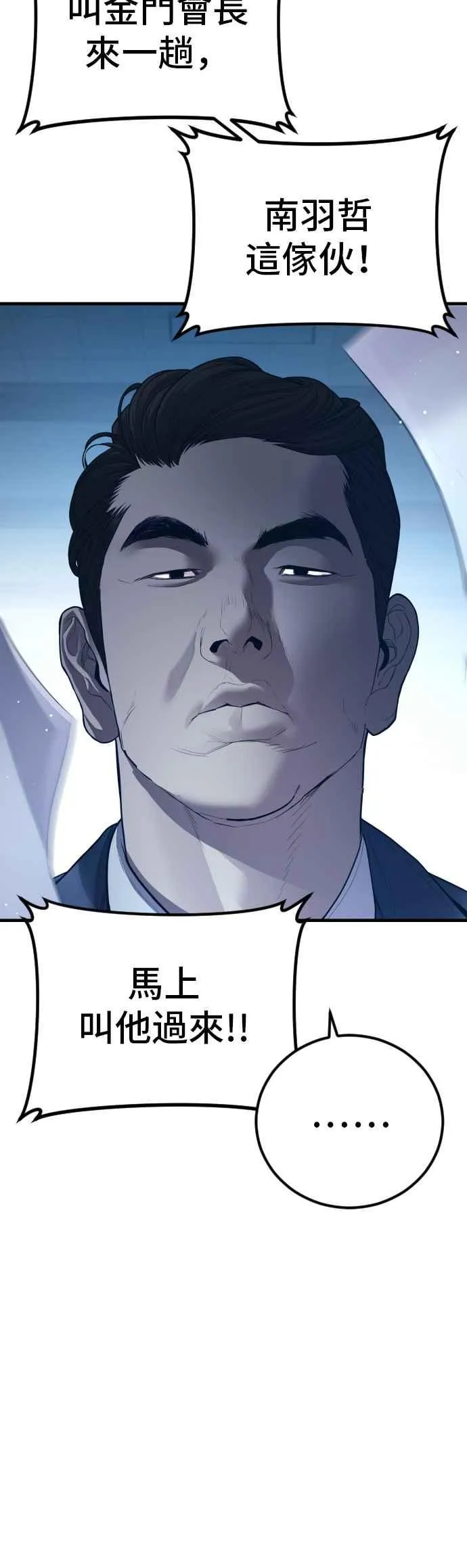 第135话 排场可不能那么大 第19页