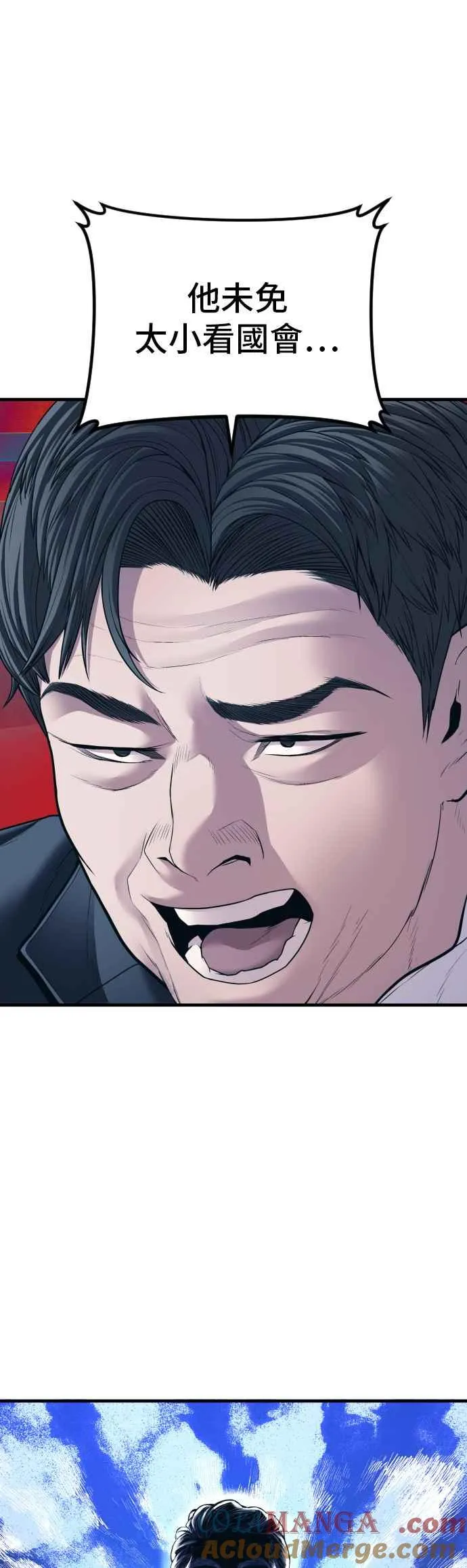 第135话 排场可不能那么大 第21页