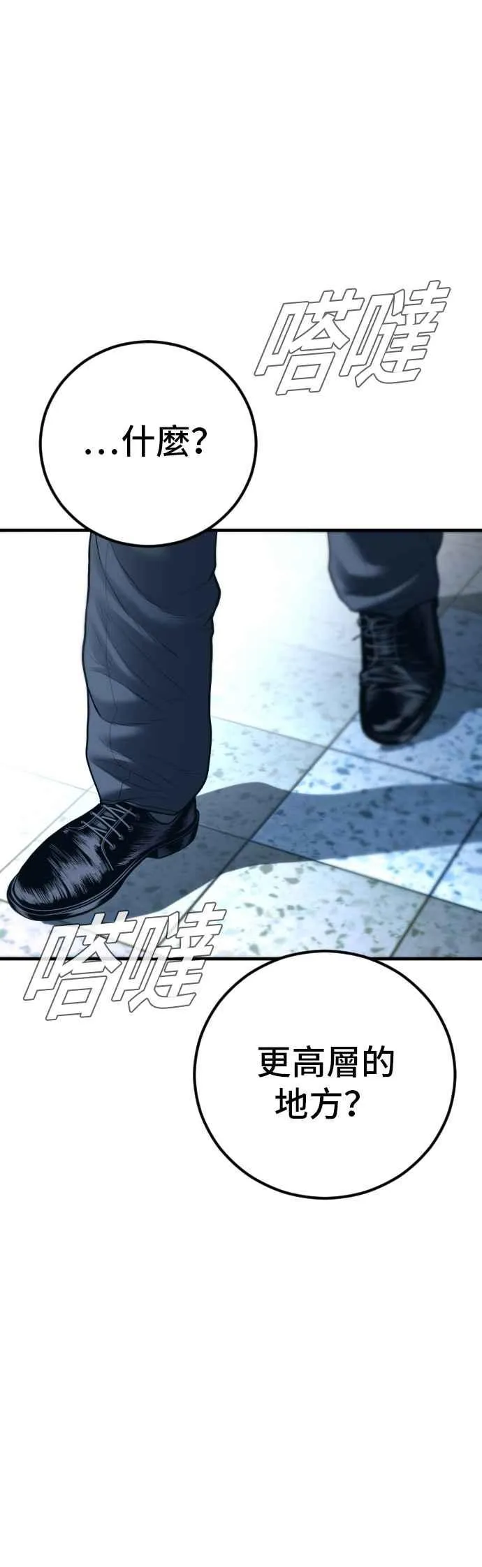 第135话 排场可不能那么大 第24页