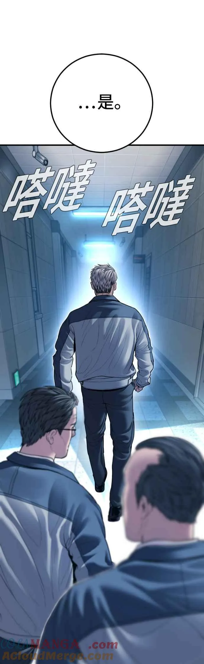 第135话 排场可不能那么大 第25页