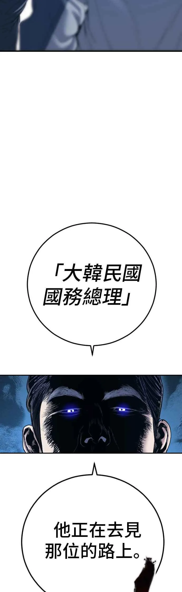 第135话 排场可不能那么大 第26页