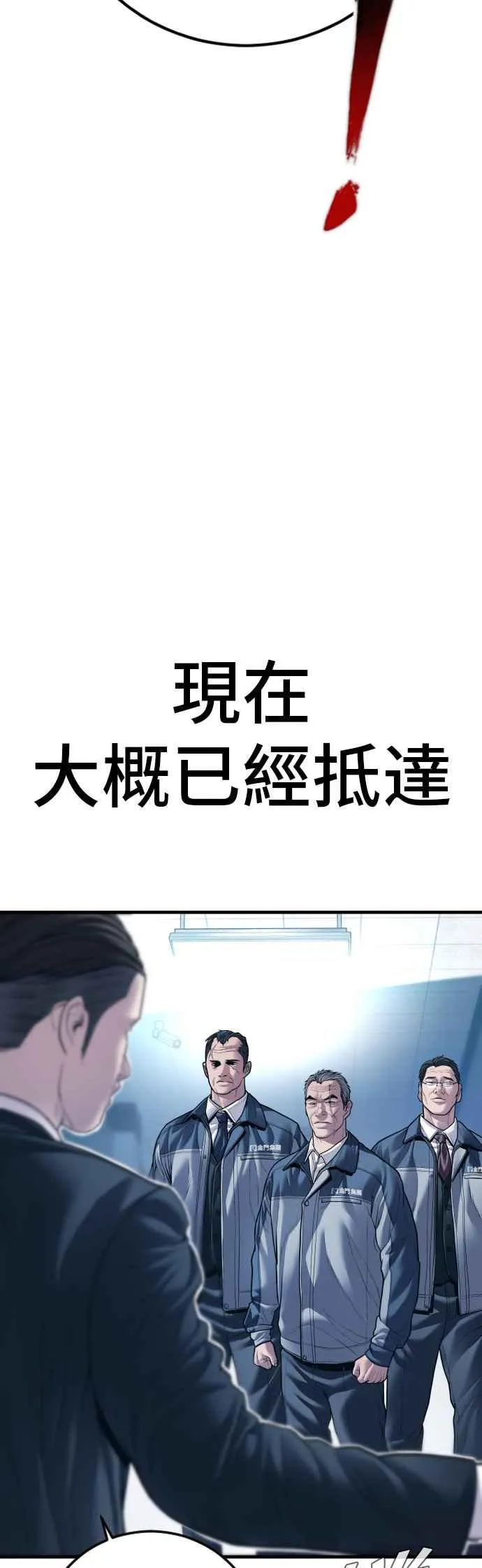 第135话 排场可不能那么大 第27页