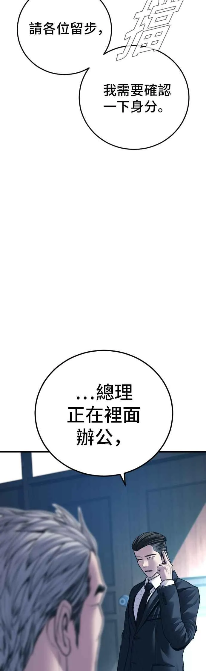 第135话 排场可不能那么大 第28页