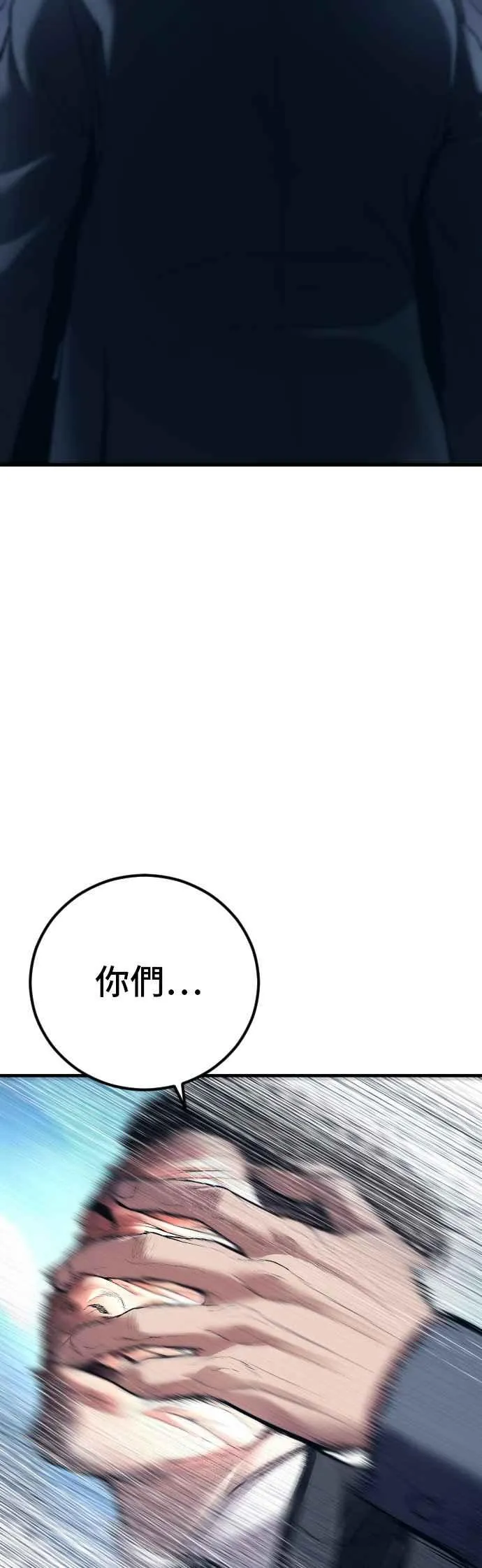 第135话 排场可不能那么大 第31页