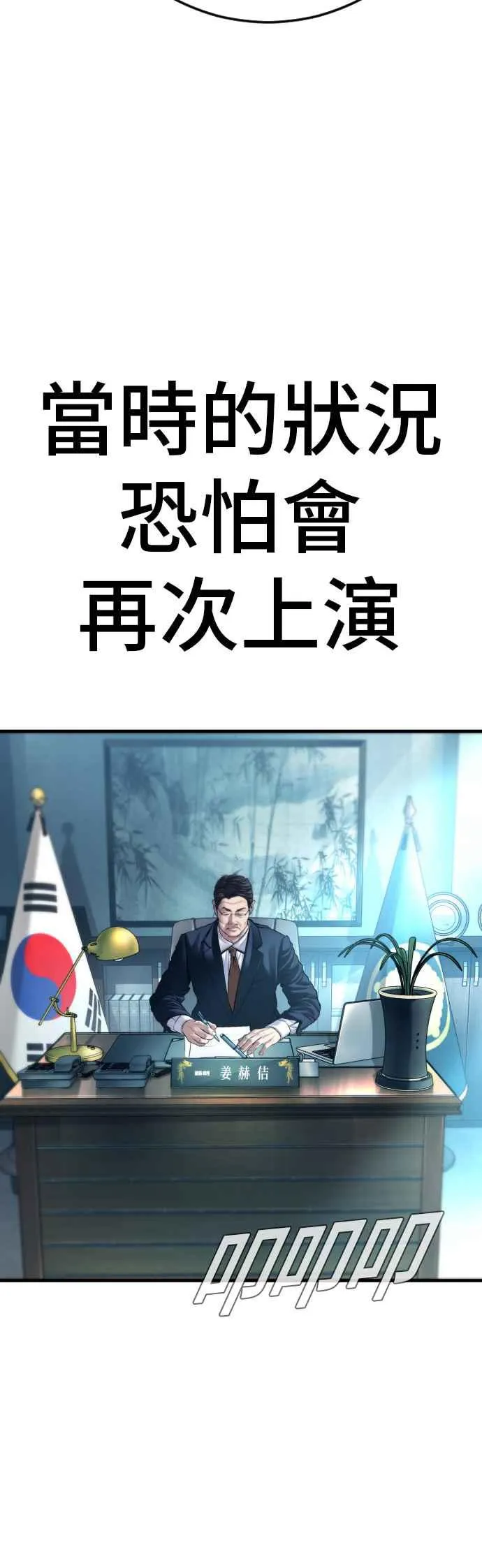 第135话 排场可不能那么大 第34页