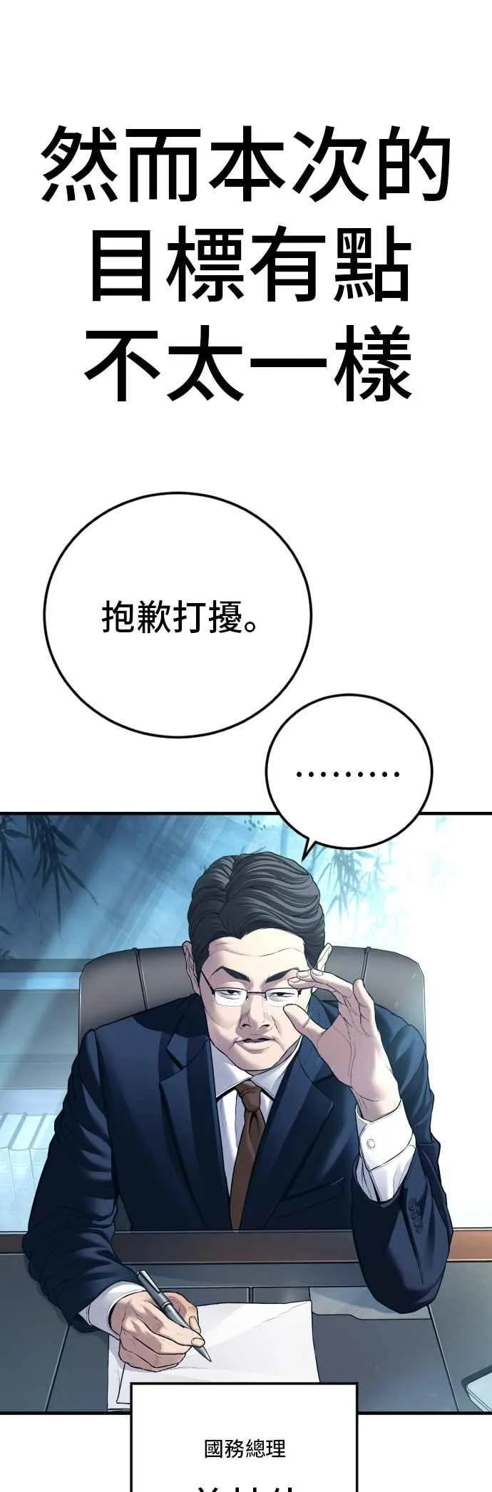 第135话 排场可不能那么大 第35页