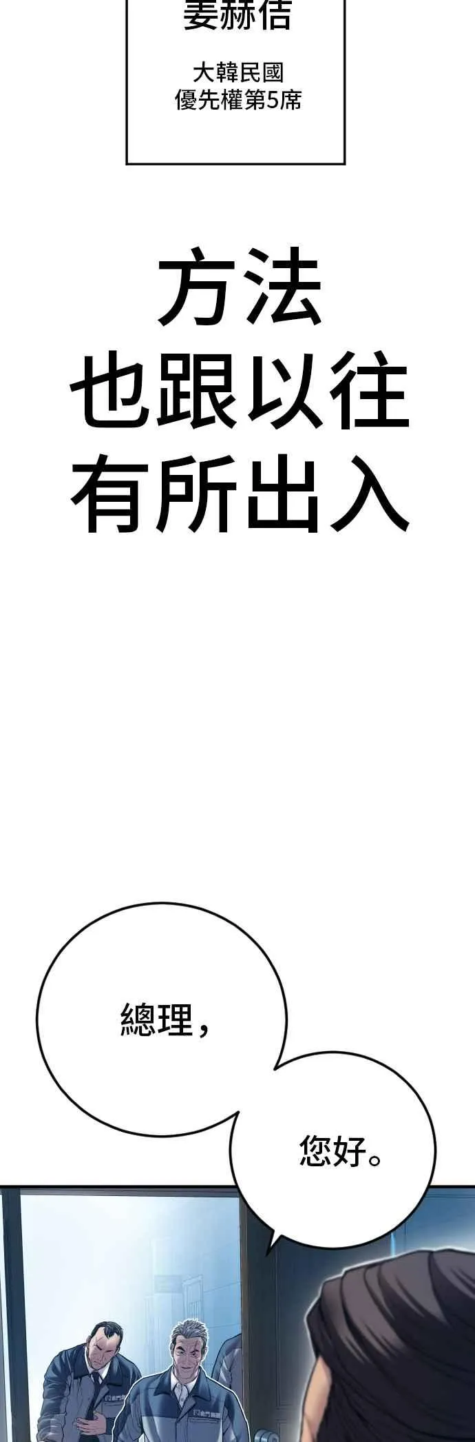 第135话 排场可不能那么大 第36页