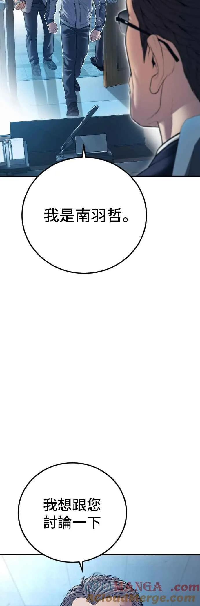 第135话 排场可不能那么大 第37页