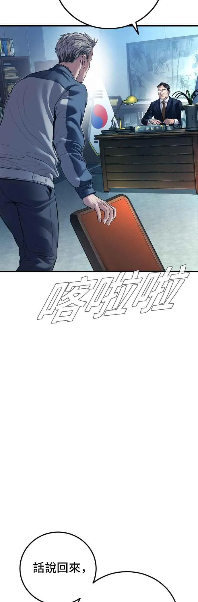 第135话 排场可不能那么大 第39页
