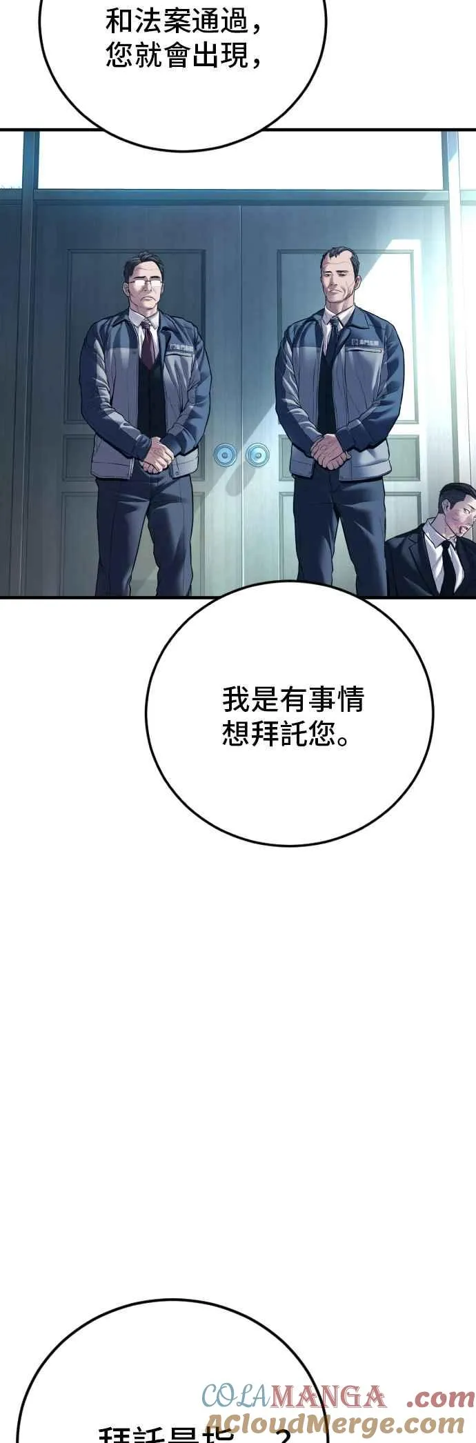 第135话 排场可不能那么大 第41页