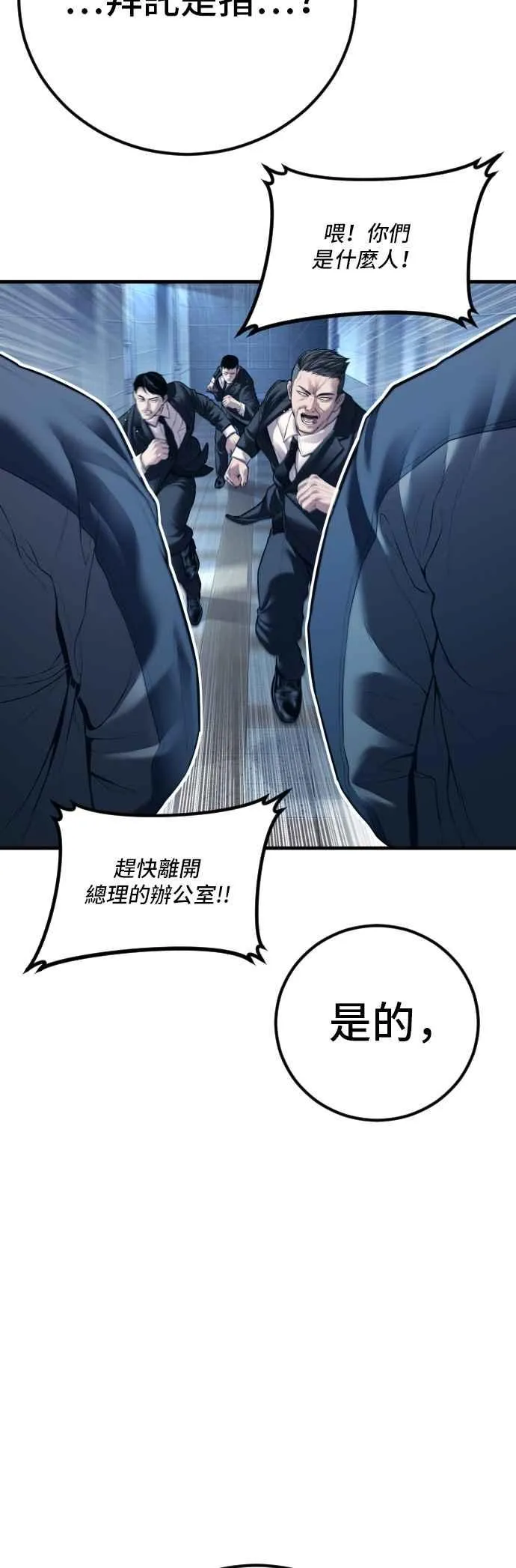 第135话 排场可不能那么大 第42页