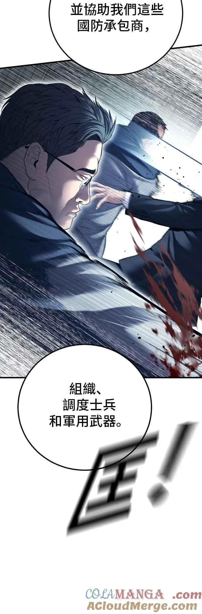 第135话 排场可不能那么大 第45页