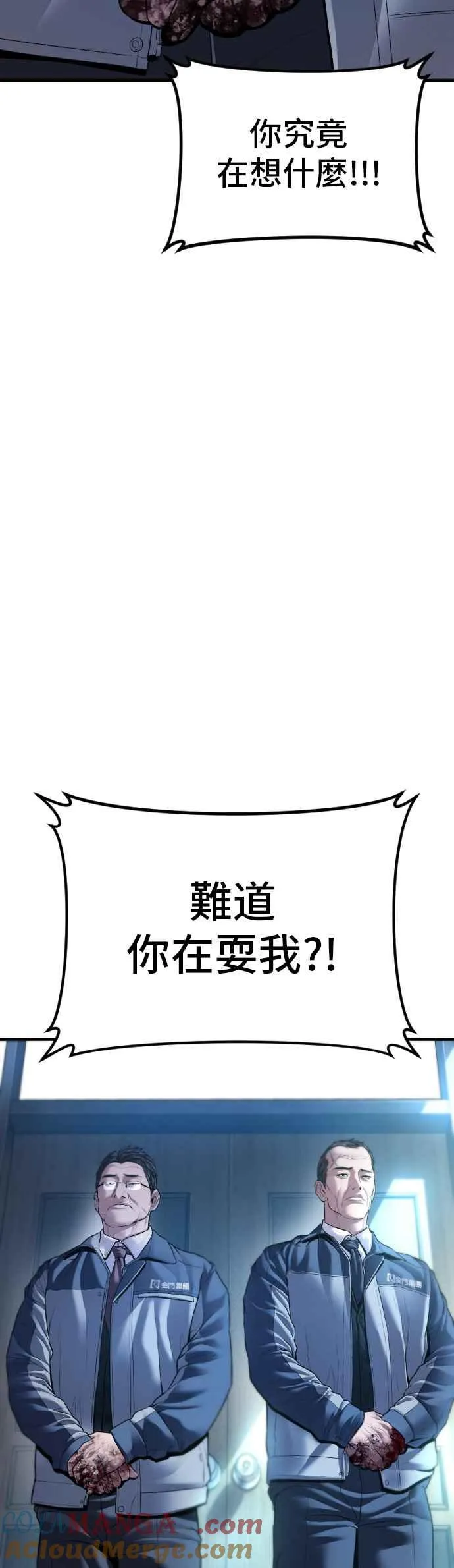 第135话 排场可不能那么大 第49页