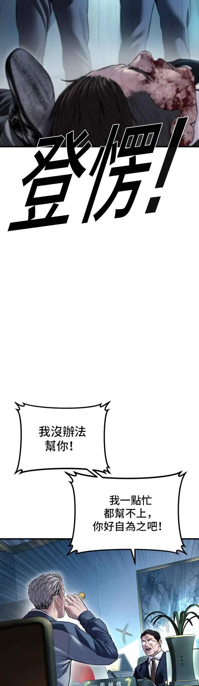 第135话 排场可不能那么大 第50页