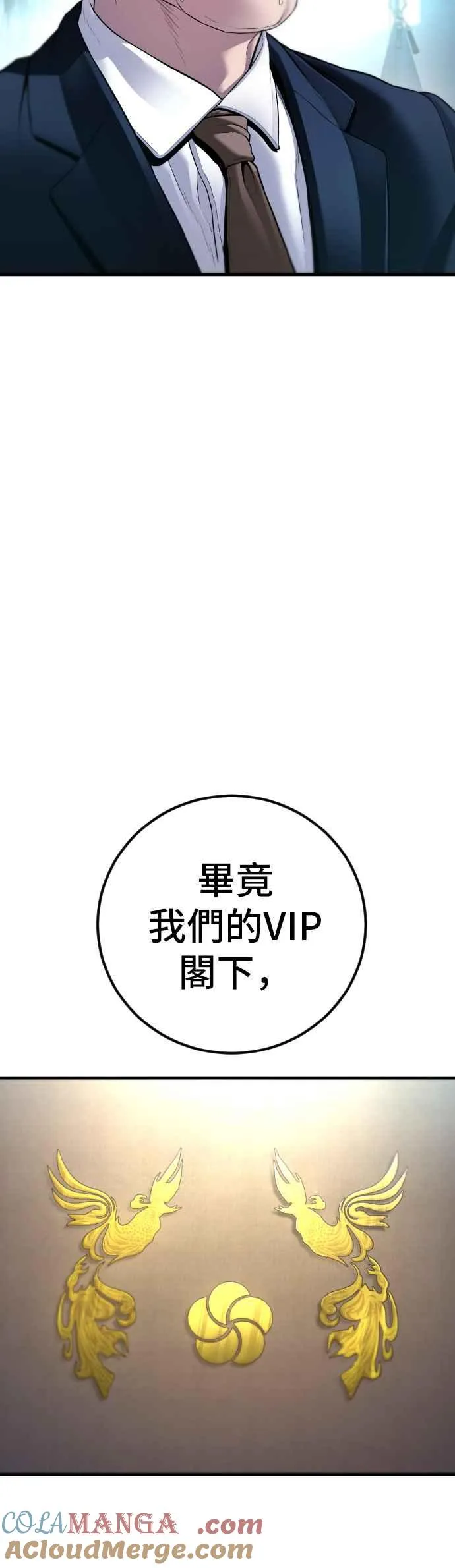第135话 排场可不能那么大 第53页
