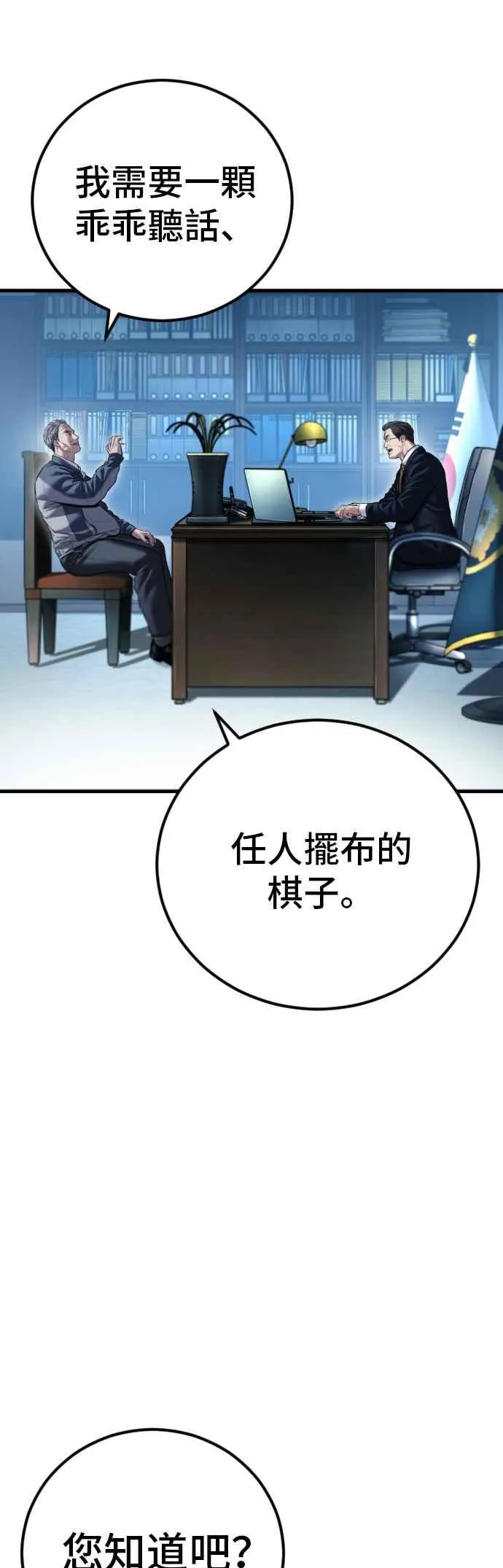 第135话 排场可不能那么大 第55页