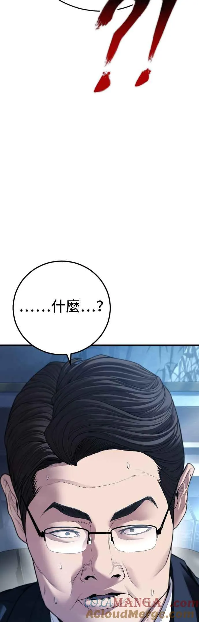 第135话 排场可不能那么大 第57页