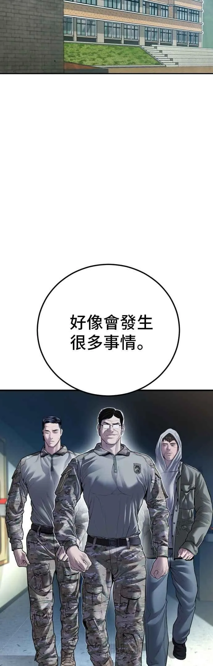 第135话 排场可不能那么大 第59页
