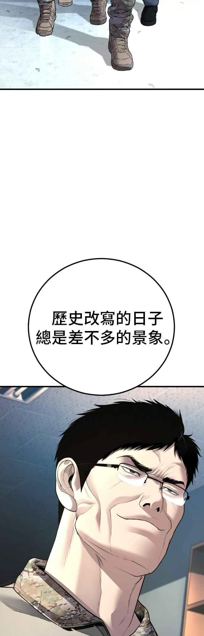 第135话 排场可不能那么大 第60页