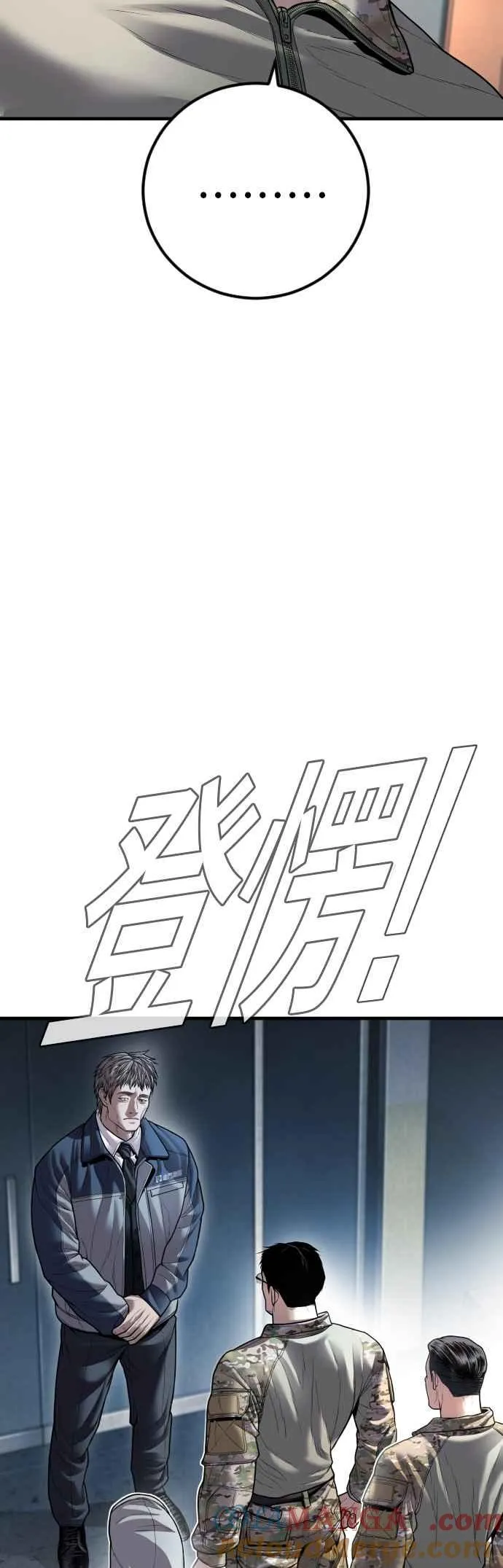 第135话 排场可不能那么大 第61页