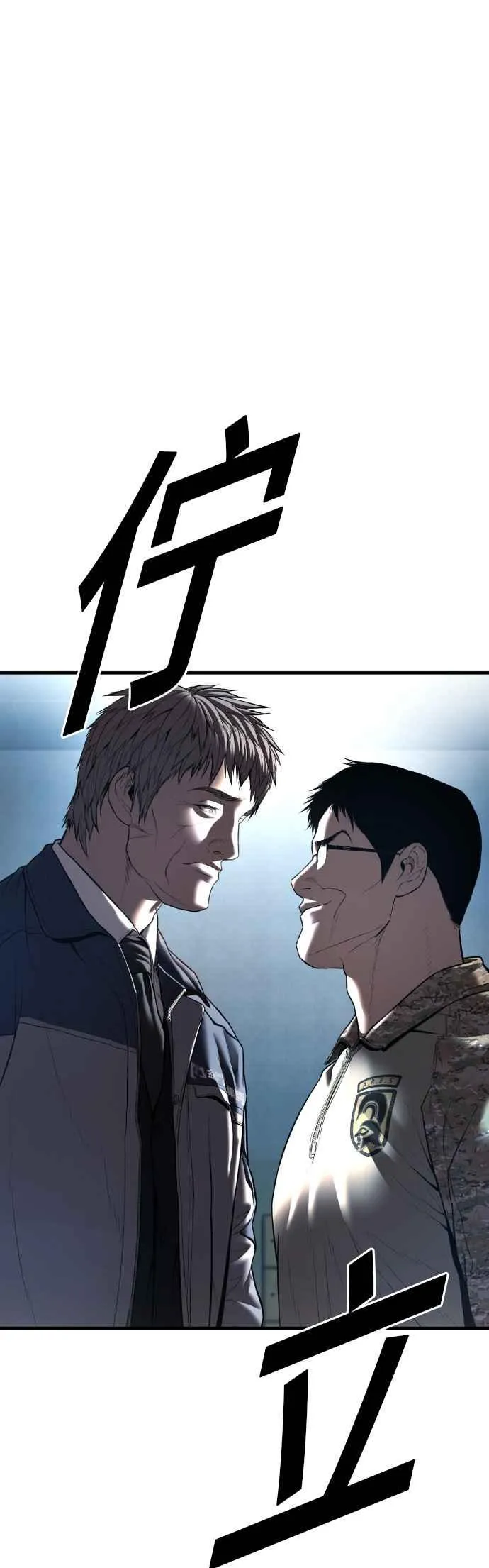 第135话 排场可不能那么大 第67页