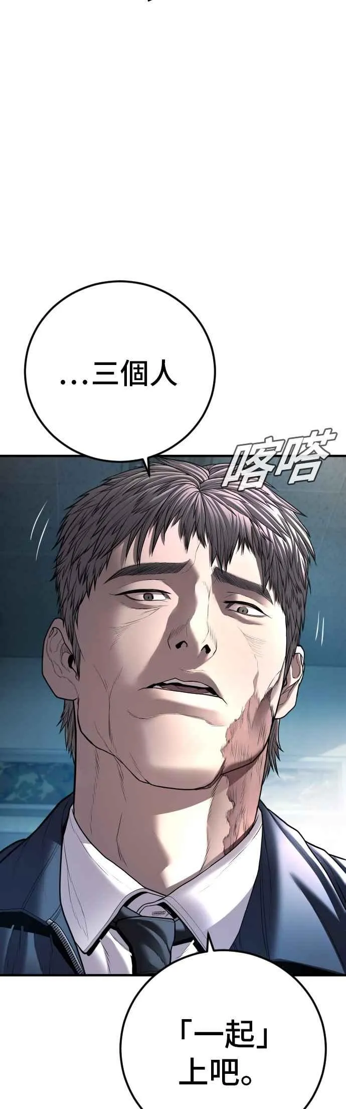 第135话 排场可不能那么大 第68页