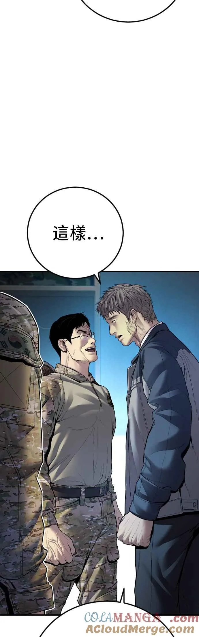 第135话 排场可不能那么大 第69页