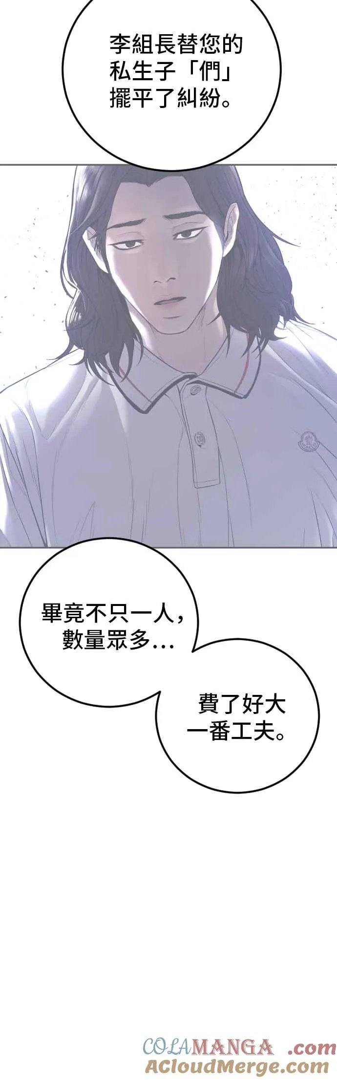 第135话 排场可不能那么大 第73页