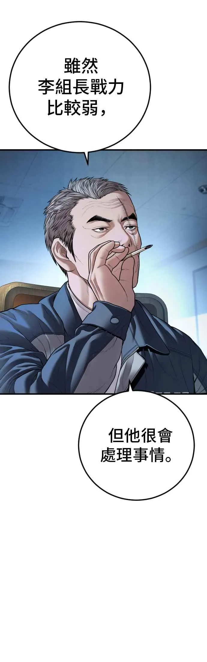 第135话 排场可不能那么大 第74页