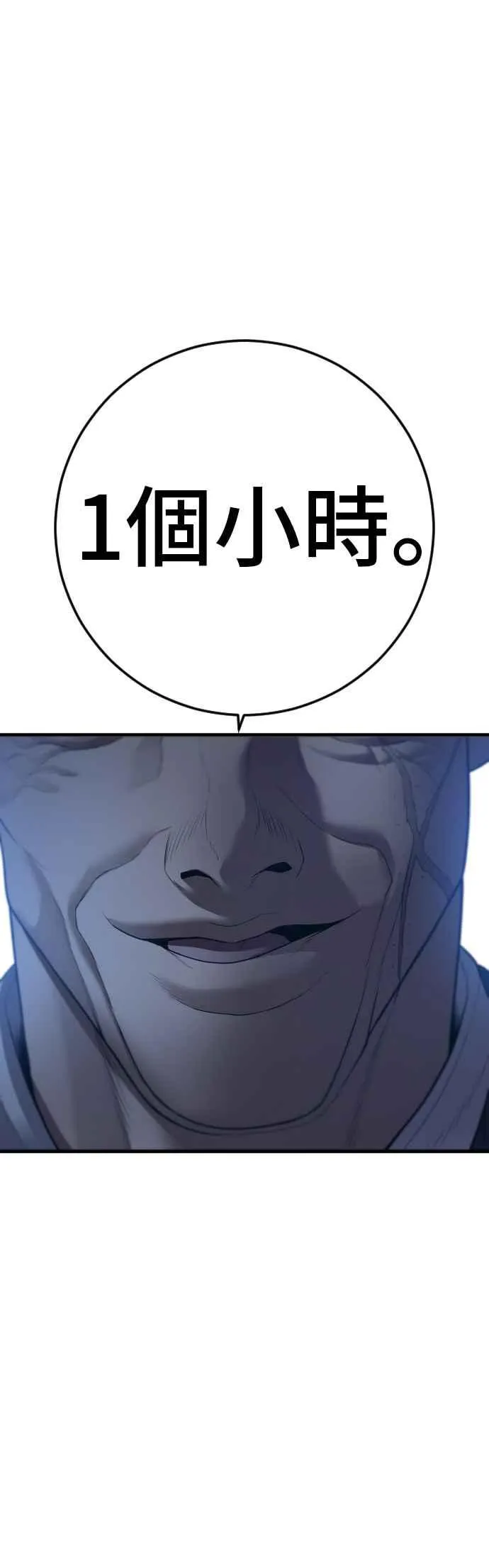 第135话 排场可不能那么大 第76页