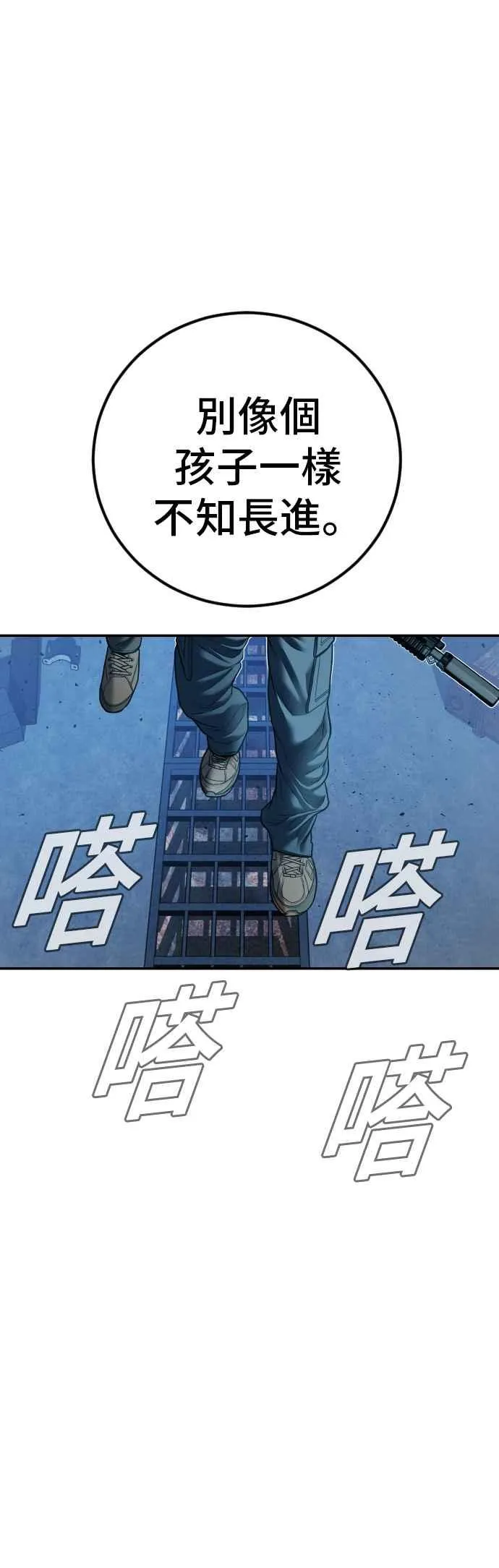 第135话 排场可不能那么大 第79页
