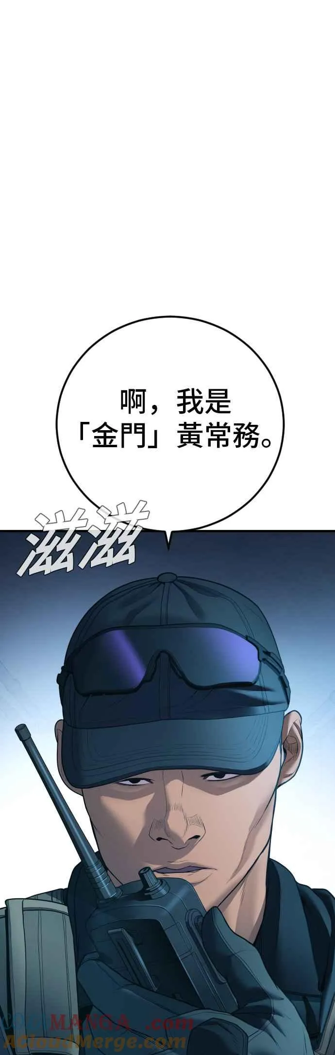 第135话 排场可不能那么大 第81页
