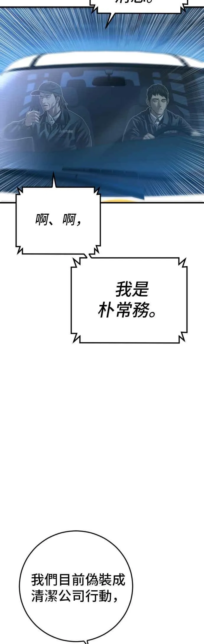 第135话 排场可不能那么大 第84页
