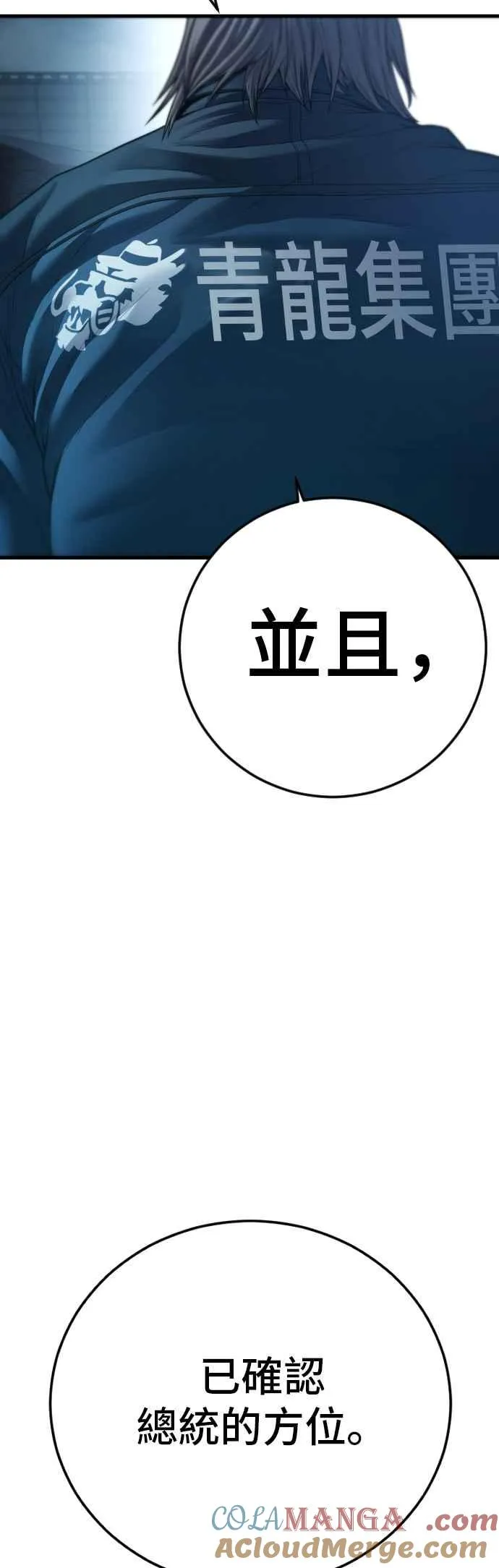 第135话 排场可不能那么大 第85页
