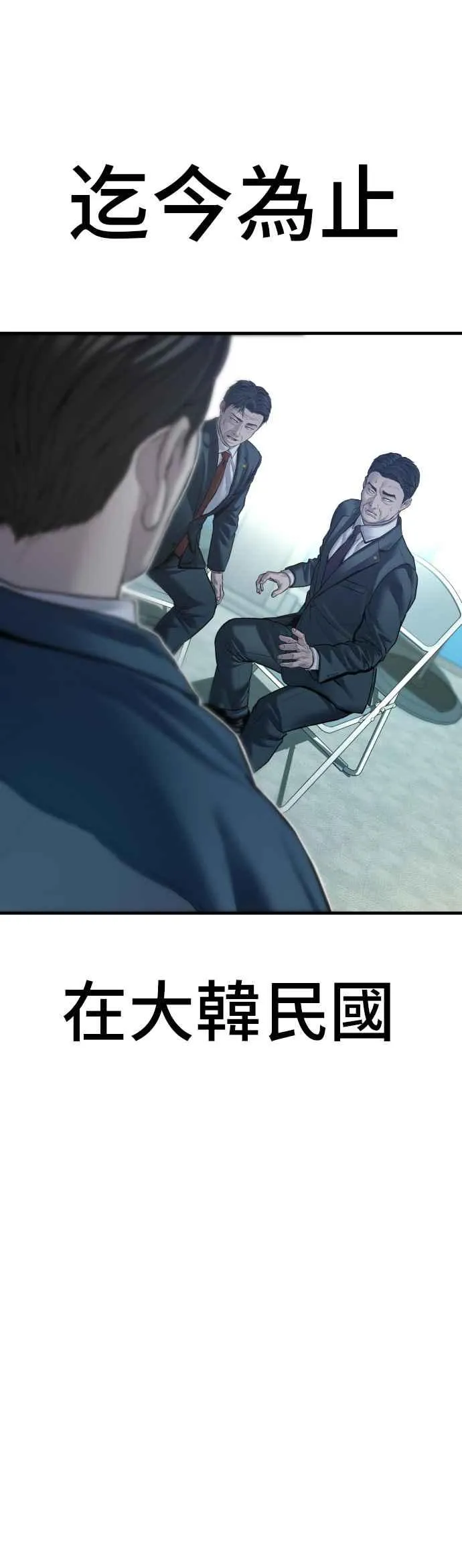 第135话 排场可不能那么大 第92页