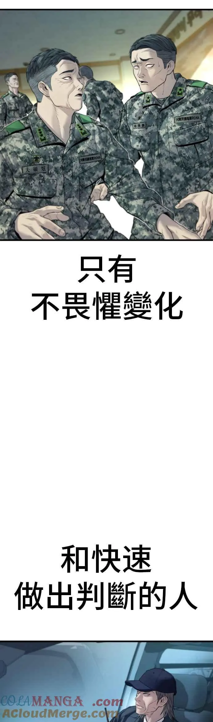 第135话 排场可不能那么大 第93页