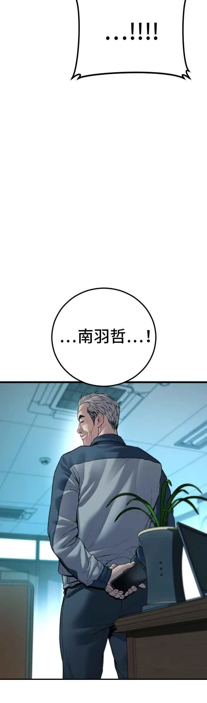 第135话 排场可不能那么大 第96页
