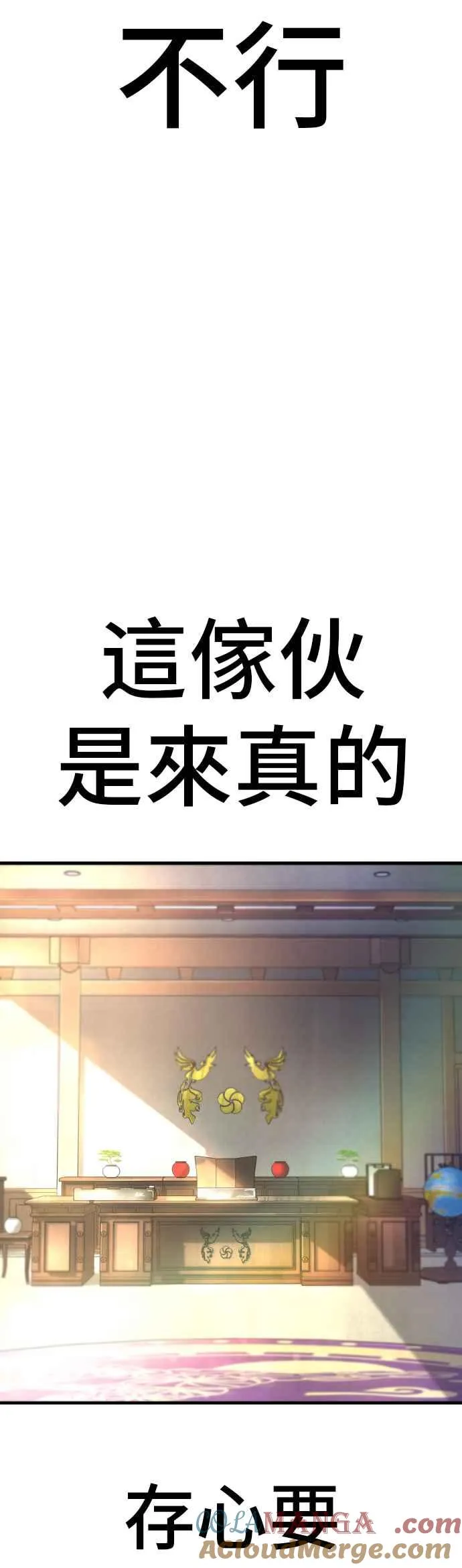 第135话 排场可不能那么大 第97页