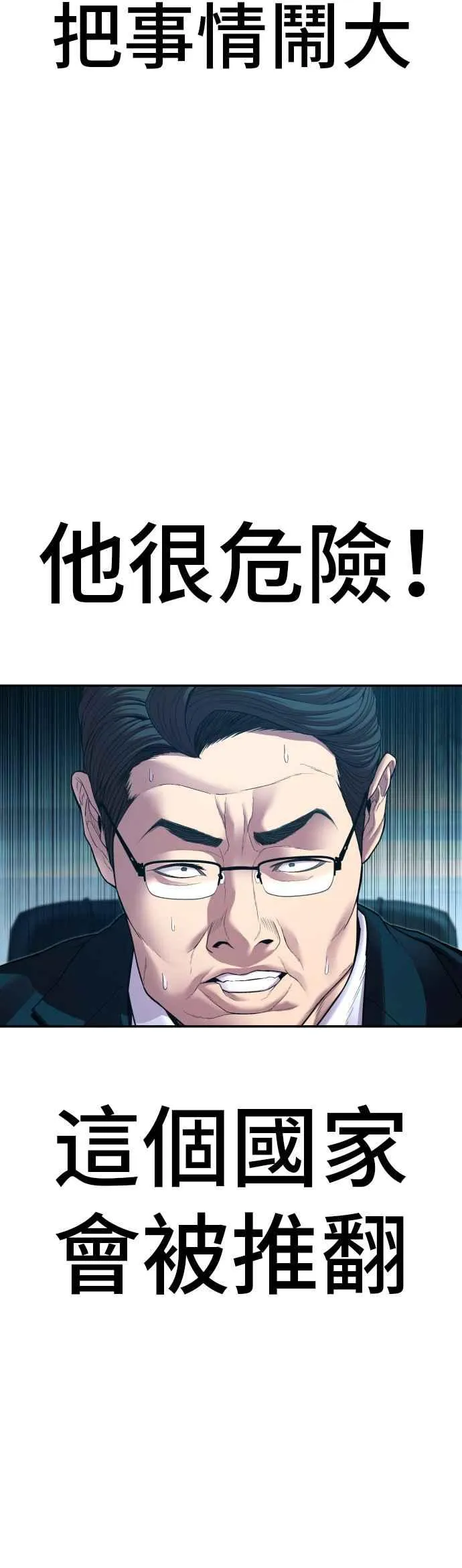 第135话 排场可不能那么大 第98页