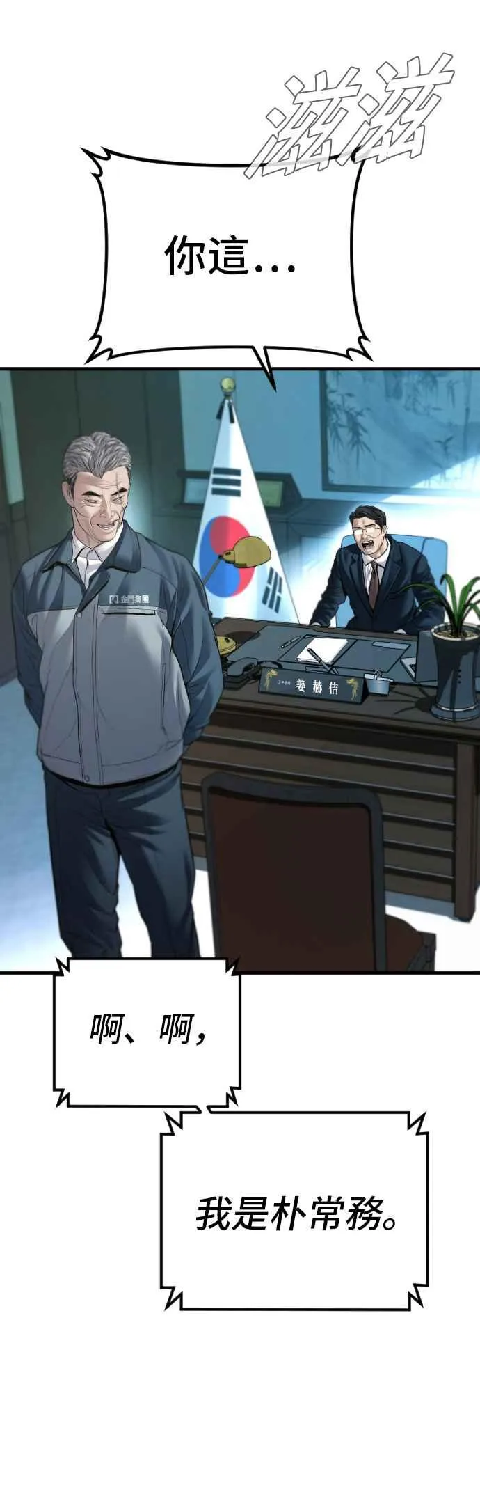 第135话 排场可不能那么大 第99页