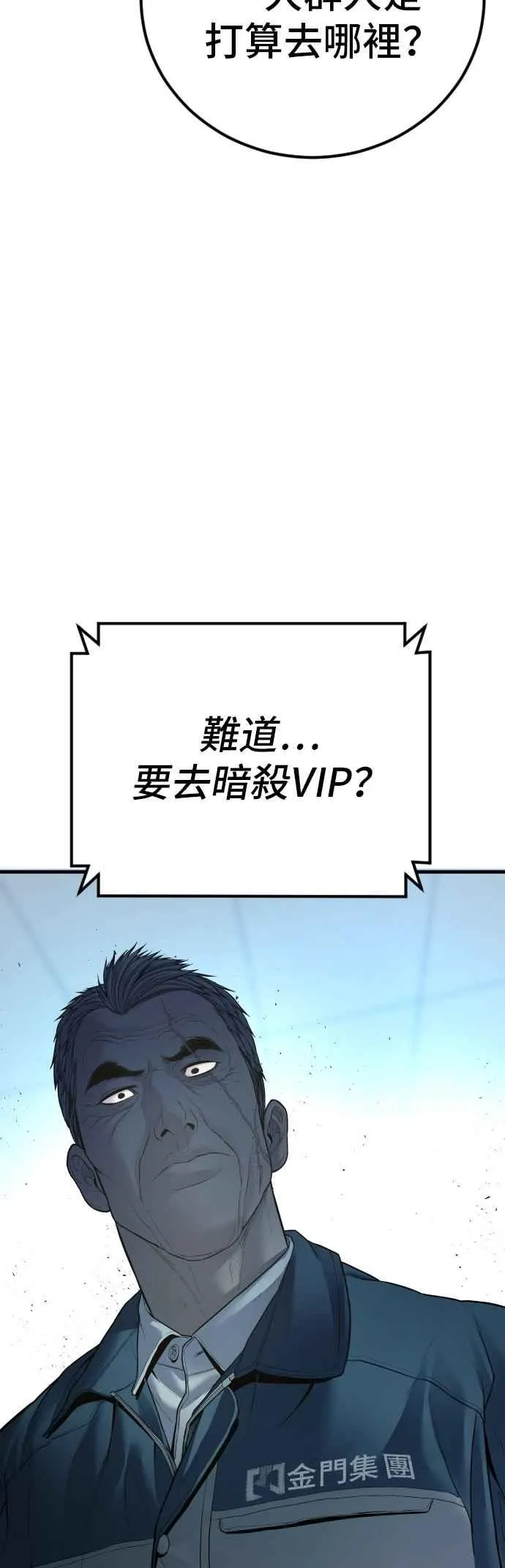 第135话 排场可不能那么大 第103页