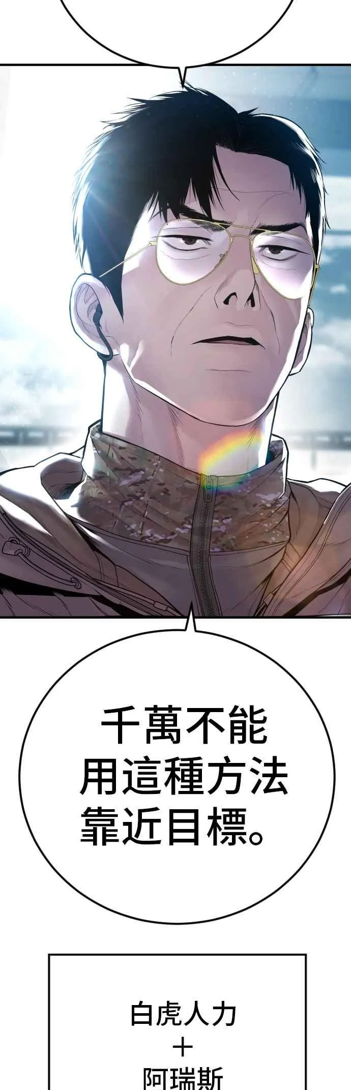 第135话 排场可不能那么大 第107页