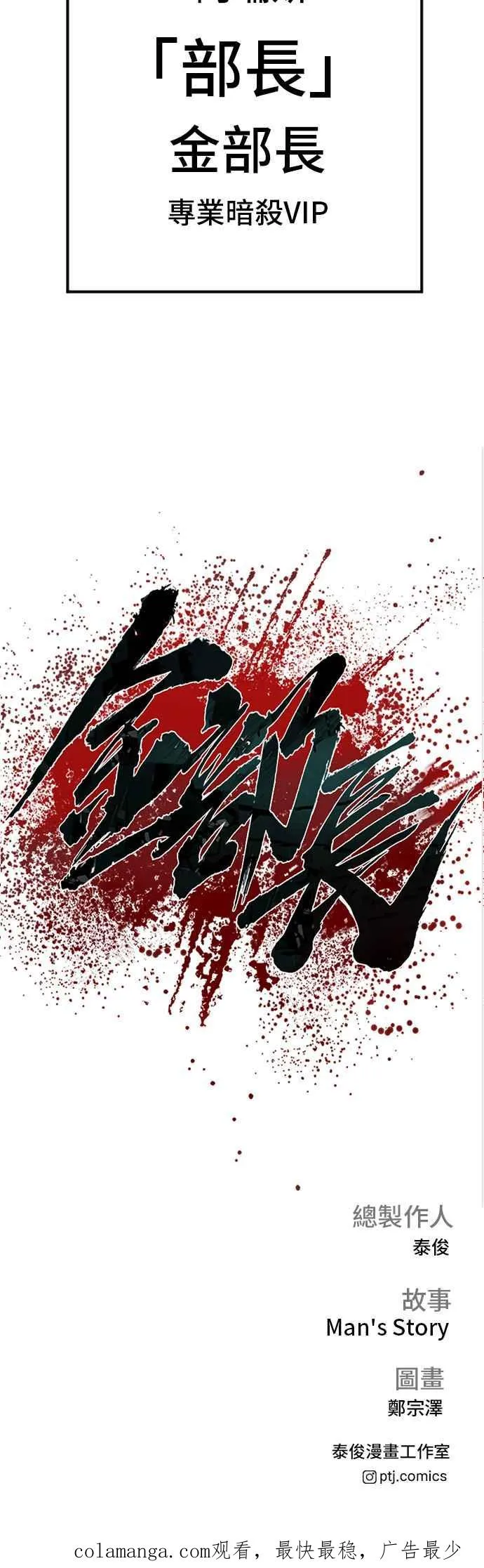第135话 排场可不能那么大 第108页