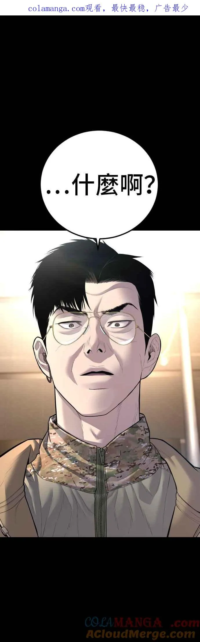 第136话 国防承包商算哪根葱？ 第1页